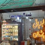 لبنیاتی طاها