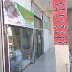 خواربار فروشی نخلستان جنوب