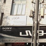 فیشال طراوان