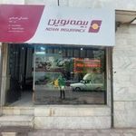 بیمه نوین