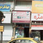 شرکت تولیدی و صنعتی پارس ماشین