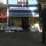 فروشگاه مواد غذایی