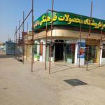 کتاب جمکران