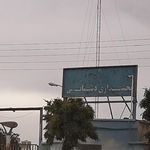 شهرداری ارداق