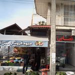 فروشگاه کاغذ قرمز