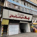پاساژ کرهانی
