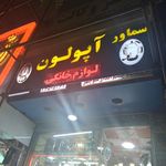 چشم انداز منوچهر
