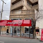 فروشگاه رفاه