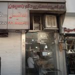 نانوایی سنگکی