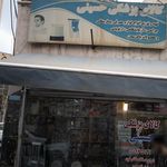 کالای پزشکی حسینی