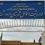 اجرائیات شهرداری