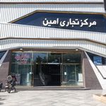 پرشین گل