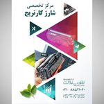 اچ پی