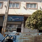 شرکت تولیدی و صنعتی پارس ماشین