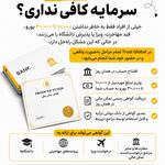 موسسه بین المللی تراست گلوبال