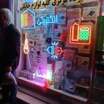 خدمات مهندسی سرما