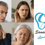 کلینیک تخصصی شنوایی و سمعک سران