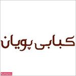 چلو کبابی سهروردی