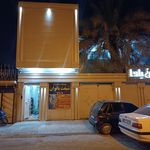 آکادمی تخصصی پرورش اندام دکتر مظفر قلاوند