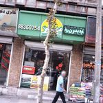فروشگاه میوه و تره بار ایلیا