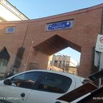 داروخانه بیمارستان سینا
