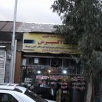 خشکشویی امیران پلاس