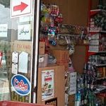 سوپر مارکت تک