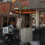 برنس برگر
