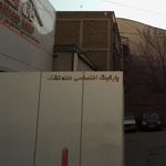 خانه تشک