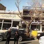 اتو شریعت