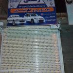 قطعات خودرو سینا
