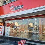 نمایندگی قطعات بوتان امیرفتحی