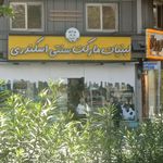 لبنیات زرین