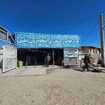 بازارچه مرزی اینچه برون