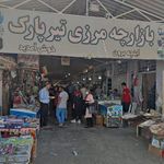 بازارچه مرزی اینچه برون