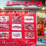 آجیل آجیل چی