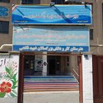 هنرستان شهید فاتحی (مدرسه کشاورز جود)