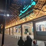 مرکز تجاری   تفریحی   فرهنگی مشیر