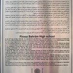 مدرسه فیروز بهرام