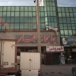چایخانه عطار