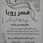 پیرایش نوین