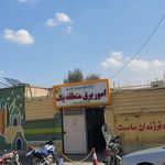 ناحیه ۳ منطقه ۴ شهرداری قم