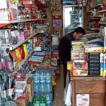 سوپر مارکت تک