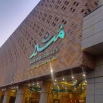 مرکز تجاری   تفریحی   فرهنگی مشیر