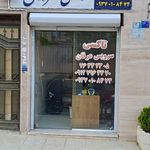 تاکسی سرویس ولیعصر (عج)