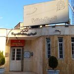 ناحیه ۳ منطقه ۴ شهرداری قم