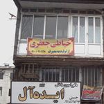 خیاطی رز آبی