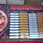 رستوران و کباب اصیل گلپایگان