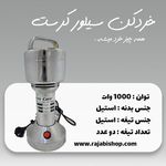 گروه بازرگانی رجبی