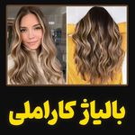 آموزشگاه آرایشگری زنانه مهستان فنی حرفه